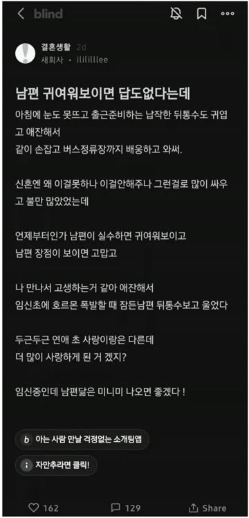 남편이 갈수록 좋아지는 여자.jpg