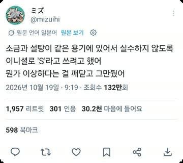 벗어날 수가 없는 설탕과 소금 구분