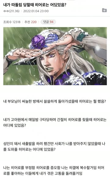 코리안 조커의 탄생