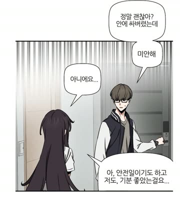 ㅇㅇㅎ?) 어느 떡툰의 안전한 날.jpg