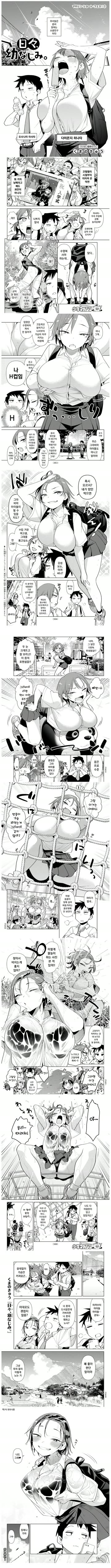 ㅇㅎ) 가슴이 H컵인 소꿉친구.manga
