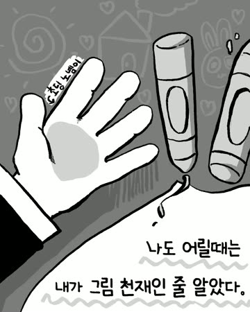 ㅇㅎ) 재능이라고는 없는 이 여자가 세상을 살아가는 방법.manwha