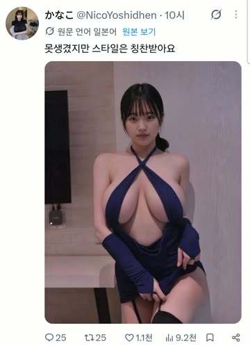 약후) X에서 광역 도발을 시전하는 일본 처자