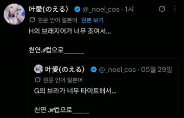 (ㅎㅂ) 점점 커진다는 눈나